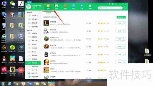 360软件管家下载Dota2指南
