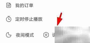 网易云录音棚立体声设置方法
