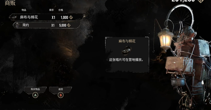 光与影33号远征队唱片全收集 麻布与棉花