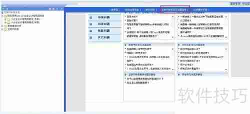 网上申报系统使用前的相关设置与注意事项