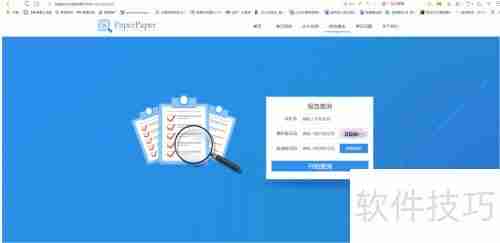 毕业论文查重软件使用技巧:有效降低重复率