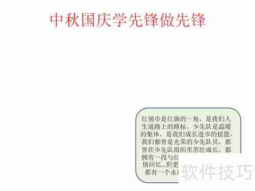 中秋国庆双节来临，学习先锋精神，争做时代先锋手抄报