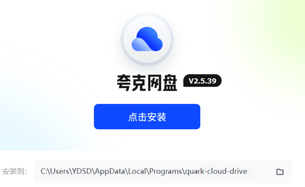 夸克网盘资源一键获取_夸克网盘入口高速下载链接直达