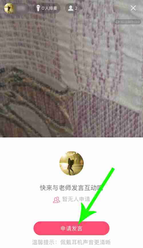 QQ群课堂学生怎么连麦