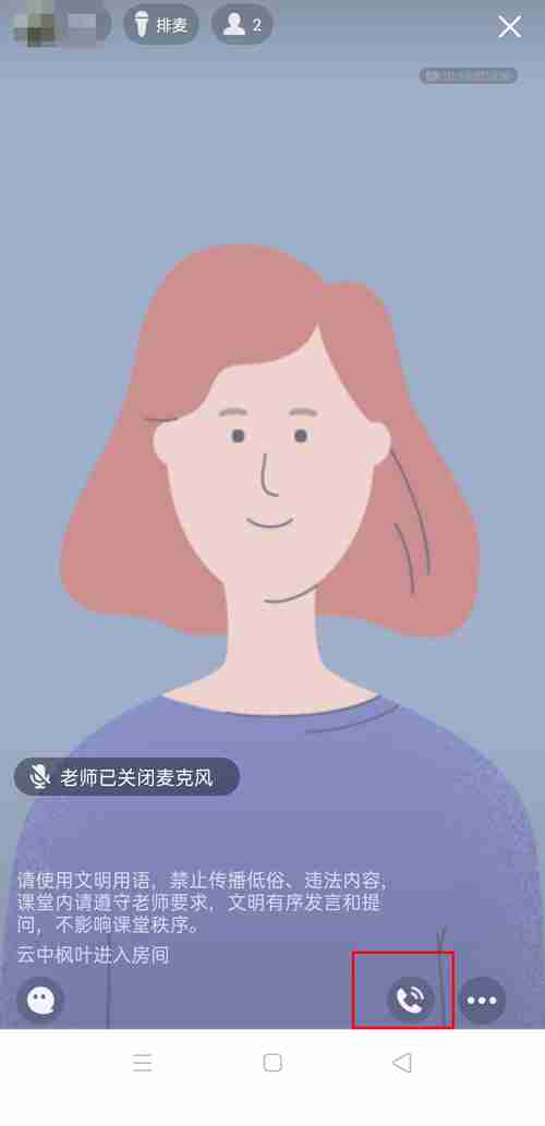 QQ群课堂学生怎么连麦