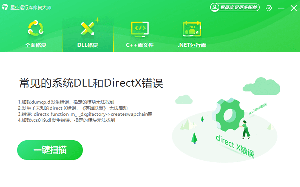计算机中丢失msvcp140.dll 4种修复方法指南