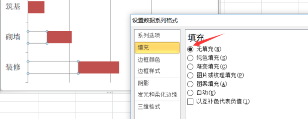 excel如何做甘特图?excel做甘特图的方法