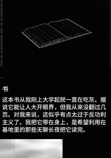 多重人生全收集品怎么获取 全收集品获取攻略