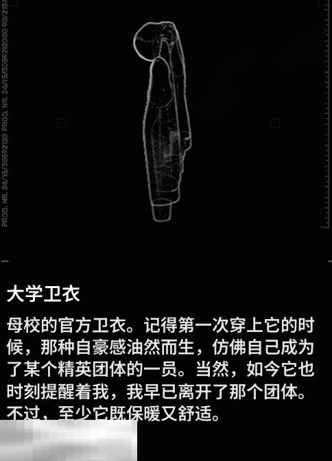 多重人生全收集品怎么获取 全收集品获取攻略