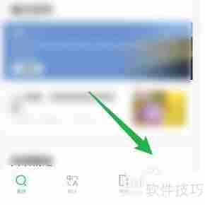 金山词霸:皮肤修改指南