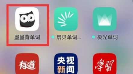 墨墨背单词有上限怎么办 墨墨背单词提升上限方法介绍