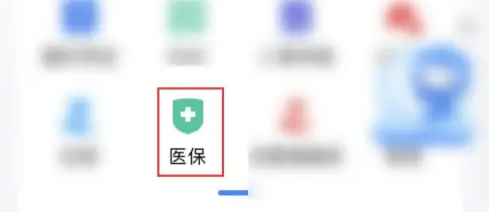粤省事如何查询医保定点 粤省事查询医保定点医院方法