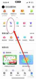如何在百度地图清除足迹记录
