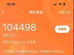 番茄畅听如何提高收益