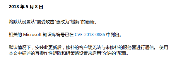 [系统]win10远程桌面其他电脑出现如下错误，由于数据加密错误，这个会话讲结束，请重新连接到远程计算机