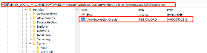 [系统]win10远程桌面其他电脑出现如下错误，由于数据加密错误，这个会话讲结束，请重新连接到远程计算机