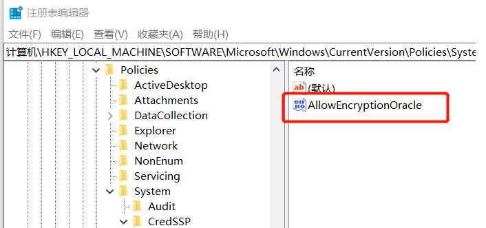 [系统]win10远程桌面其他电脑出现如下错误，由于数据加密错误，这个会话讲结束，请重新连接到远程计算机