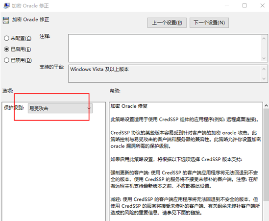 [系统]win10远程桌面其他电脑出现如下错误，由于数据加密错误，这个会话讲结束，请重新连接到远程计算机