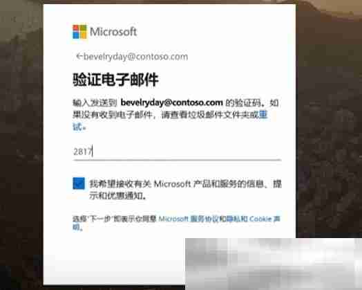 微软账号怎么注册?(Microsoft账户创建教程)