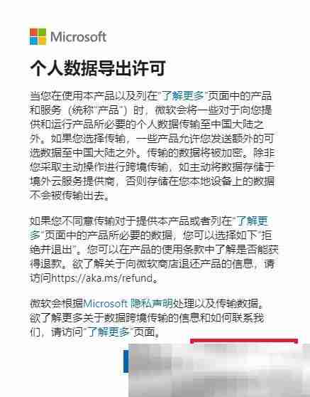 微软账号怎么注册?(Microsoft账户创建教程)