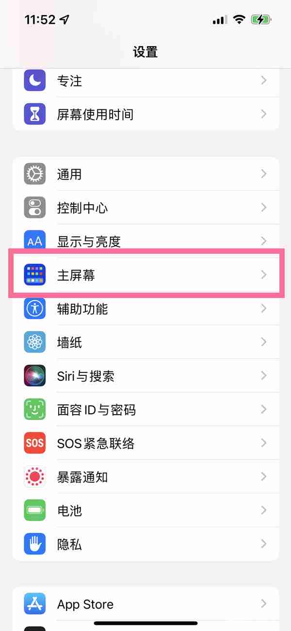 苹果手机app资源库怎么隐藏