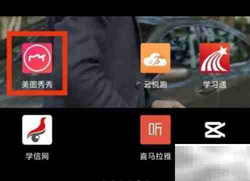 美图秀秀宝石使用技巧