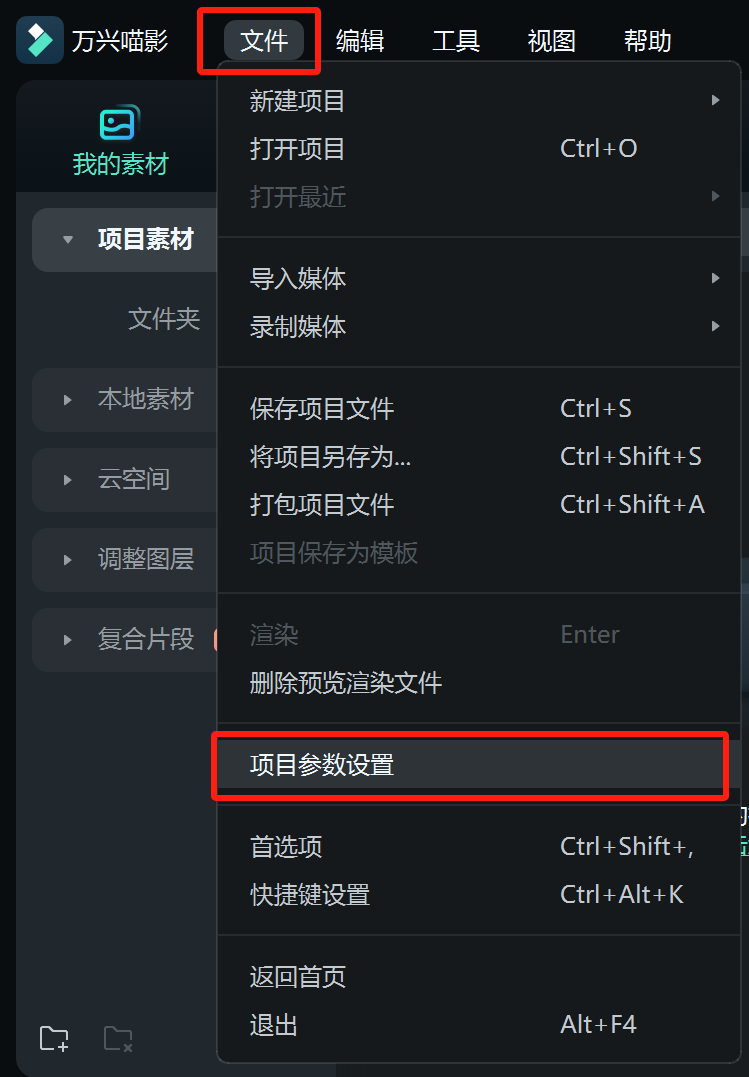 万兴喵影如何调整视频比例 | 万兴喵影如何裁剪视频尺寸