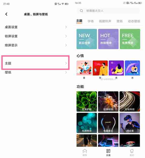 vivo手机微信图标怎么改