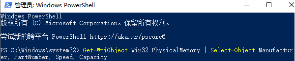 电脑内存条怎么看型号 查看内存型号方法介绍