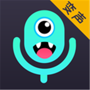 免费改变声音的软件有哪些