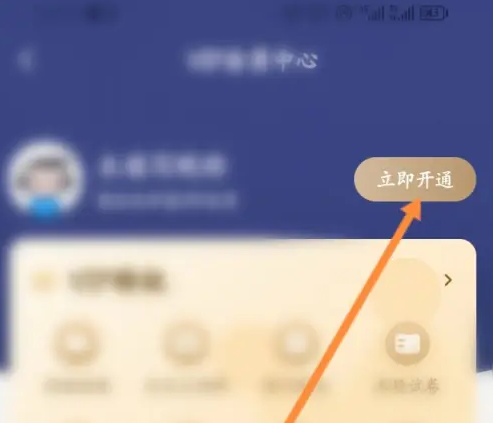 小猿答疑解惑怎么收费 小猿搜题开会员步骤一览