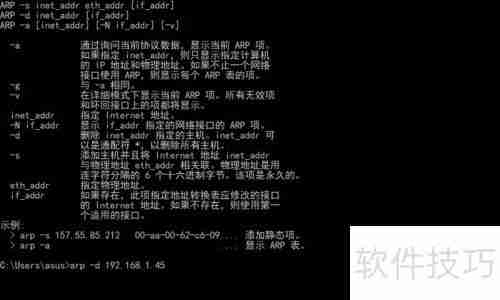 掌握网络管理技巧:深入解析ARP命令的使用方法