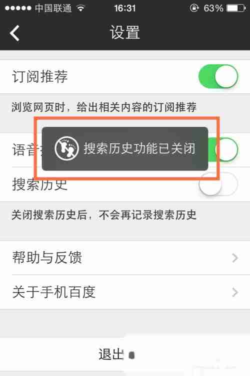 手机百度怎么设置无痕浏览模式 手机百度如何设置无痕浏览模式