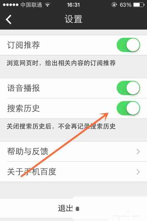 手机百度怎么设置无痕浏览模式 手机百度如何设置无痕浏览模式