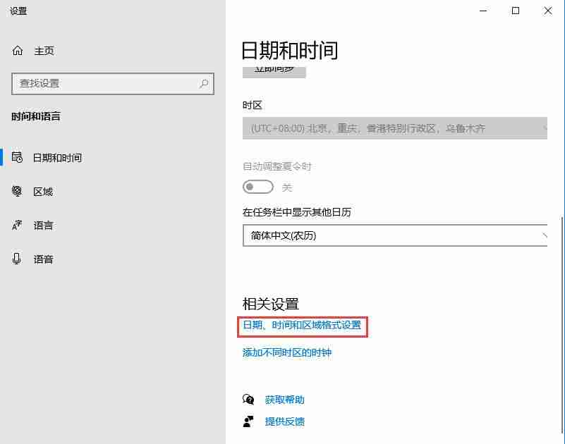Win10系统 2004设置长日期显示的方法?