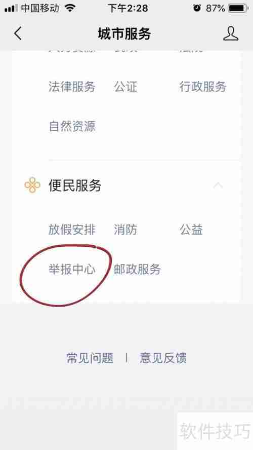 客运大巴投诉渠道及方法
