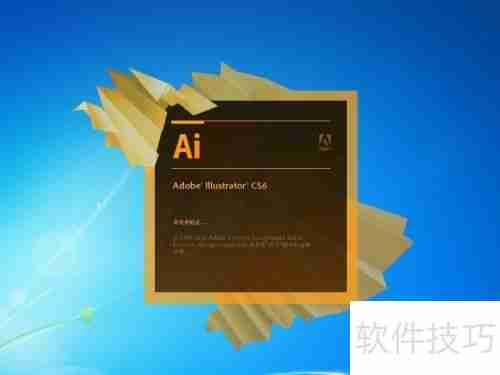 AI CS6安装教程:详细步骤指南