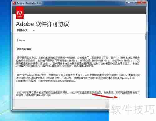AI CS6安装教程:详细步骤指南