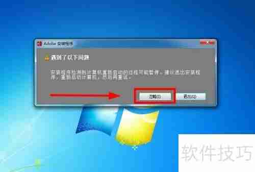 AI CS6安装教程:详细步骤指南