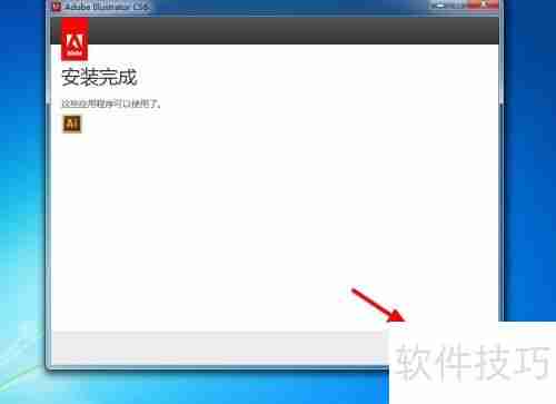 AI CS6安装教程:详细步骤指南