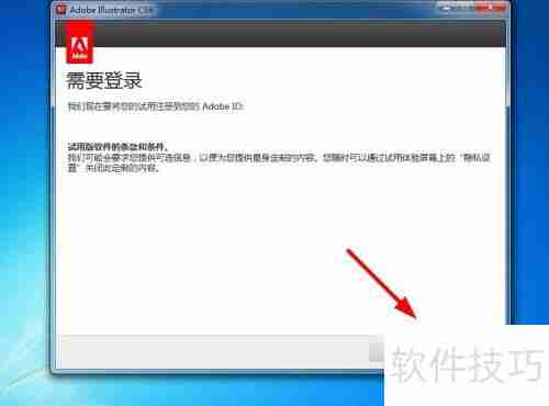 AI CS6安装教程:详细步骤指南