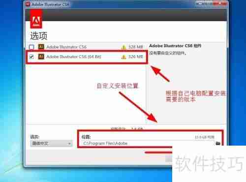 AI CS6安装教程:详细步骤指南