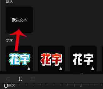 剪映电脑版如何添加字幕