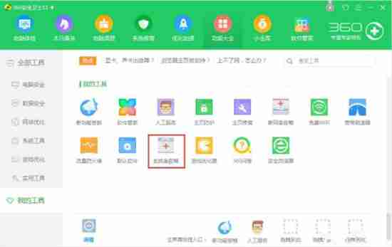 win7电脑找不到taskmgr.exe文件如何解决?
