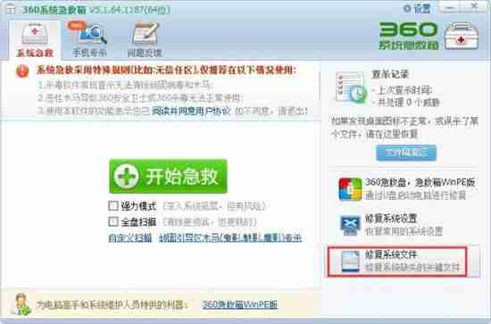 win7电脑找不到taskmgr.exe文件如何解决?