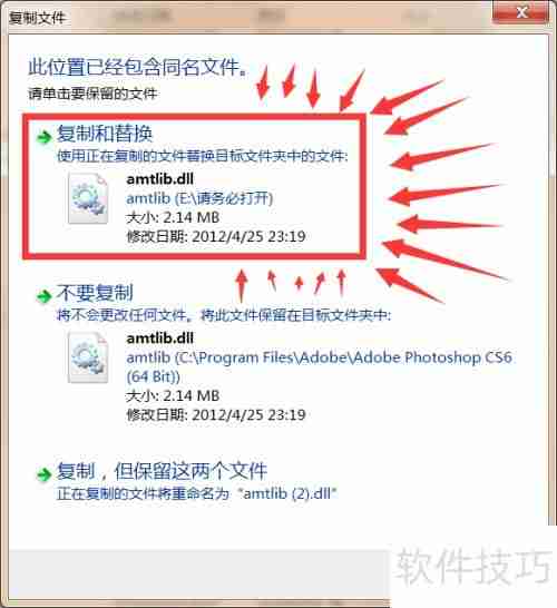 PS CS6激活方法分享，附带文件确保安全使用