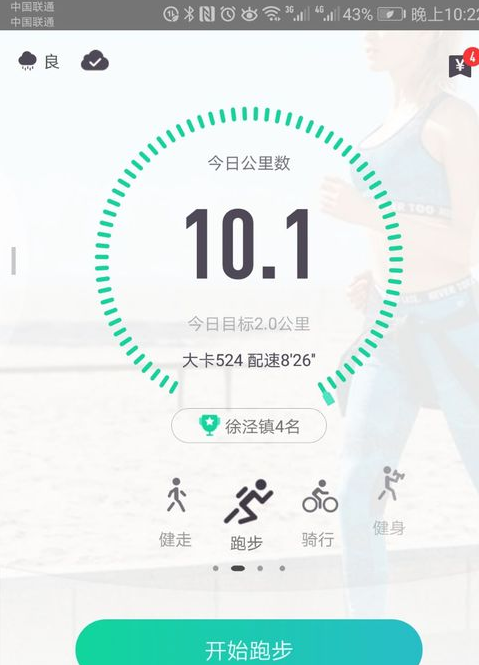 悦动圈查看历史运动轨迹方法