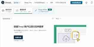 deepl翻译如何翻译pdf文档