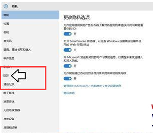 win10任务栏的日历打不开怎么办?