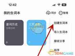 金山词霸如何导入生词本